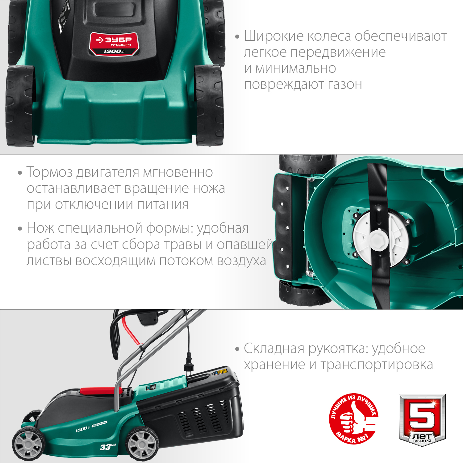 ЗУБР 1300 Вт, 330 мм, газонокосилка сетевая ГС-33-1300 купить по цене 5&nbsp;833 ₽ в интернет магазине ТЕХСАД