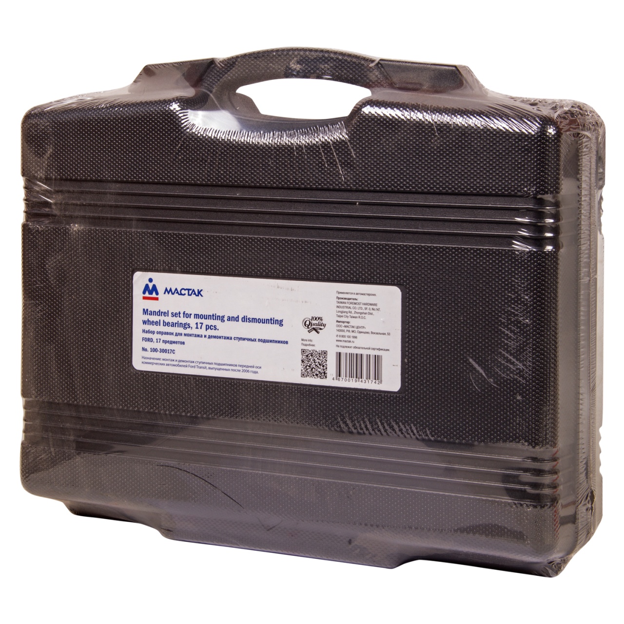 Набор оправок для монтажа и демонтажа ступичных подшипников FORD, кейс, 17 предметов МАСТАК 100-30017C купить по цене 32 900 ₽ в интернет магазине ТЕХСАД