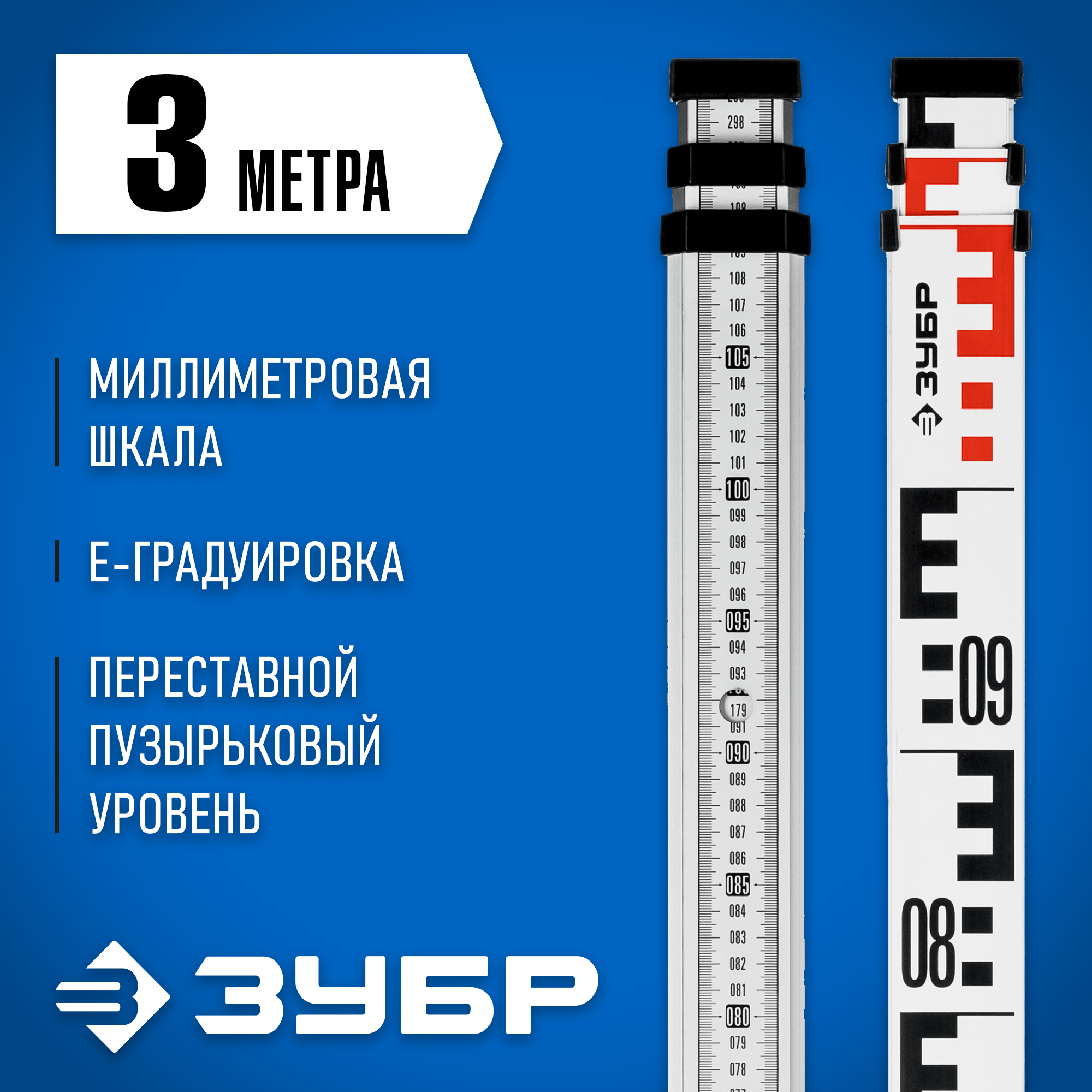 Рейка 3 М Купить