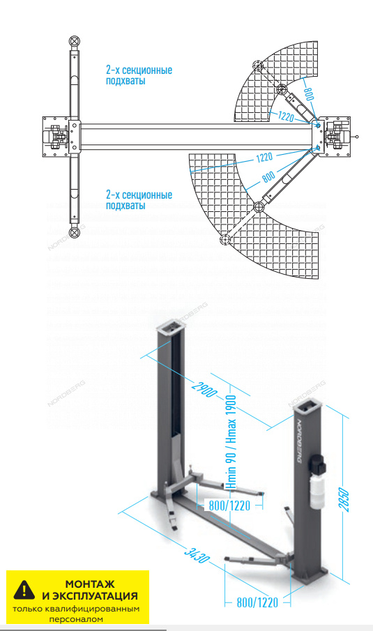 Подъемник электрогидравлический, 4 т, 220 В NORDBERG N4120B-4G(220) купить по цене 196 483 ₽ в интернет магазине ТЕХСАД