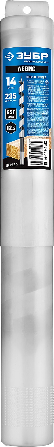 ЗУБР d=14 х 450 мм, HEX хвостовик, сверло по дереву, спираль Левиса 2948-450-14_z02 купить по цене 850 ₽ в интернет магазине ТЕХСАД