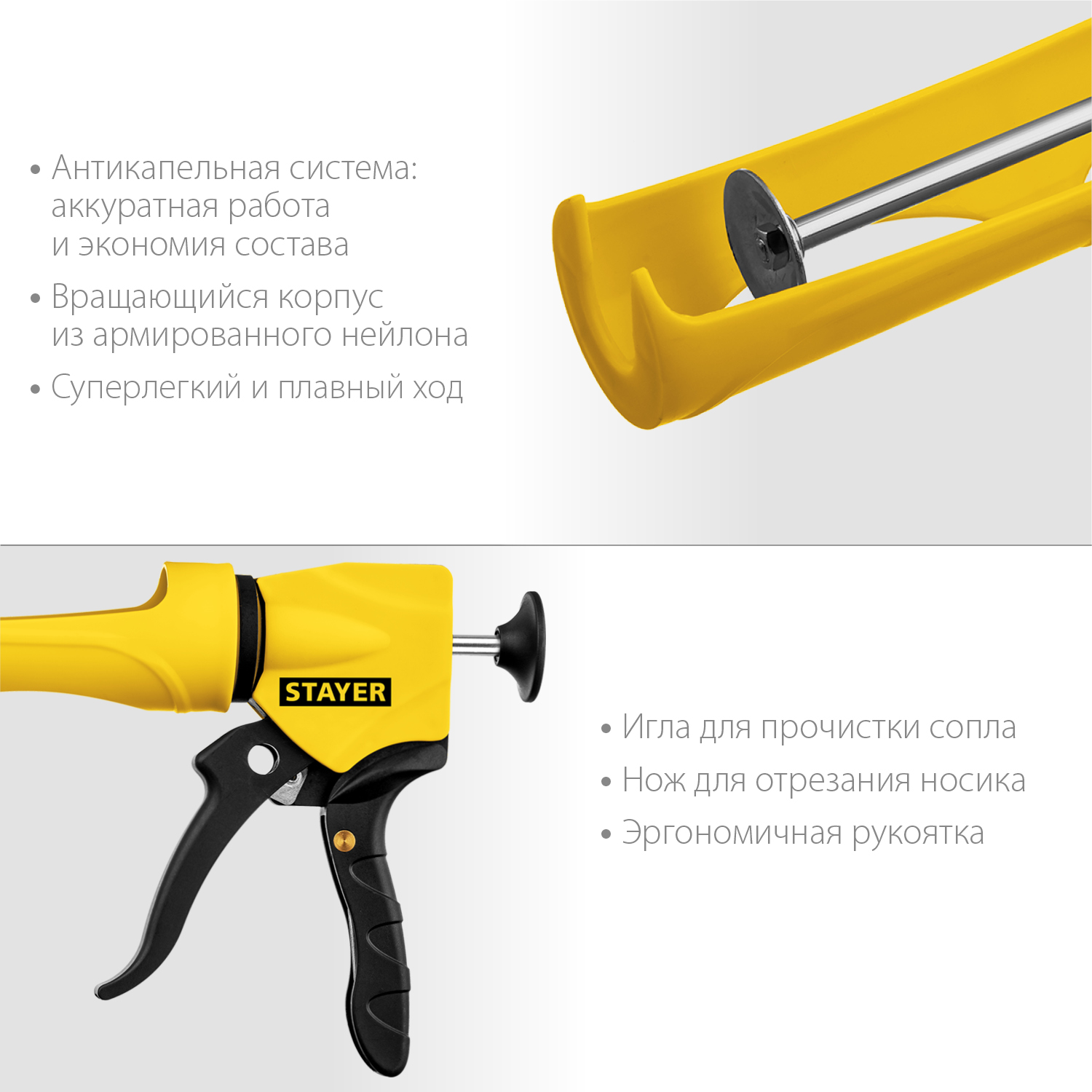 STAYER 310 мл, антикапельная система, полукорпусной пистолет для герметика 06690 PROFESSIONAL STAYER 310 мл, антикапельная система, полукорпусной пистолет для герметика 06690 PROFESSIONAL купить по цене 820 ₽ в интернет магазине ТЕХСАД