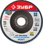 ЗУБР 125х22.2 мм, P40, круг лепестковый торцевой шлифовальный для УШМ 36596-125-40 Эксперт купить по цене 175 ₽ в интернет магазине ТЕХСАД