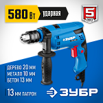 ЗУБР 580 Вт, дрель ударная ЗДУ-580 ЭРМ2 Профессионал купить по цене 2 494 ₽ в интернет магазине ТЕХСАД