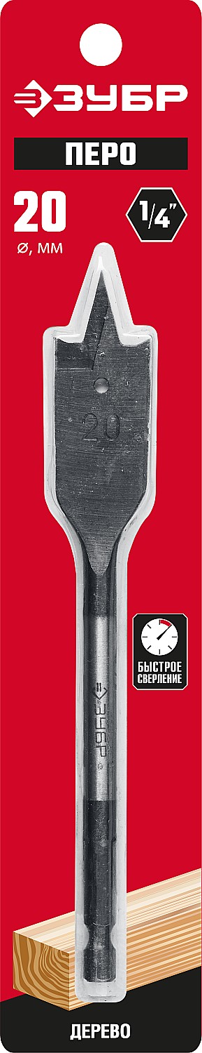 ЗУБР 20x152мм, сверло перовое по дереву, с боковыми подрезателями 29505-20_z01 купить по цене 179 ₽ в интернет магазине ТЕХСАД