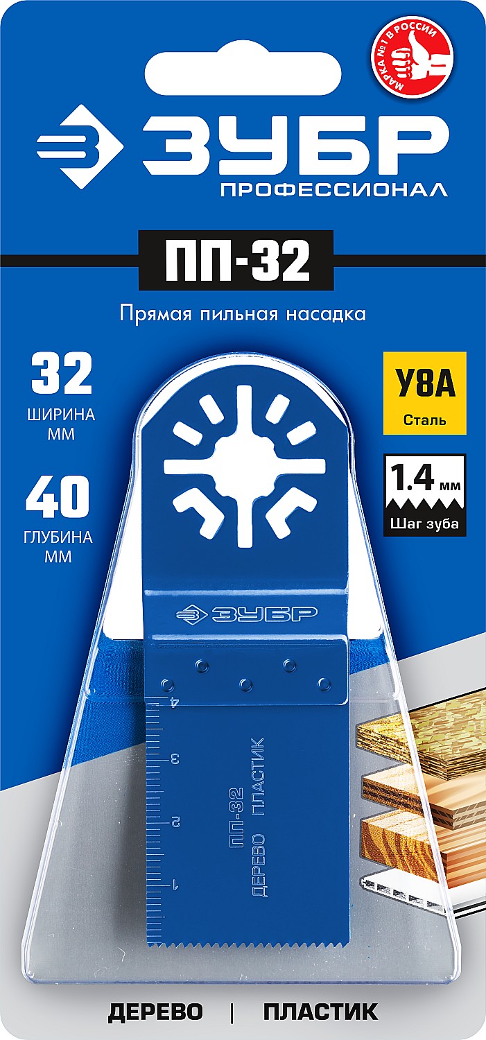 ЗУБР 32 x 40 мм, прямая пильная насадка ПП-32 15565-32 Профессионал купить по цене 295 ₽ в интернет магазине ТЕХСАД