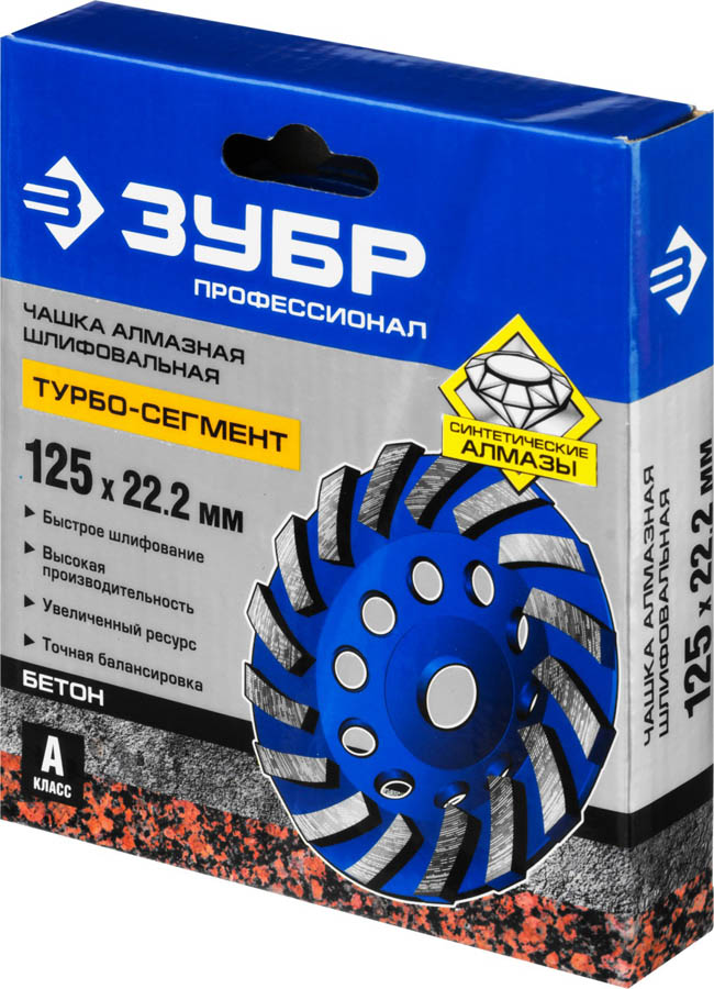 ЗУБР  125 мм, L- 22.2 мм, алмазная, сегментная, чашка ТУРБО 33370-125 Профессионал купить по цене 1 180 ₽ в интернет магазине ТЕХСАД