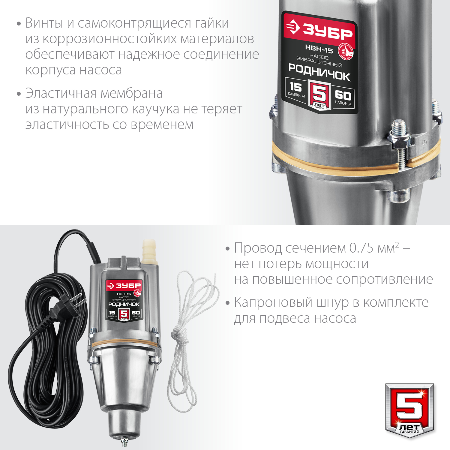 ЗУБР 15 м провод, с нижним забором воды, насос вибрационный Родничок-Н НВН-15 Мастер купить по цене 5 050 ₽ в интернет магазине ТЕХСАД