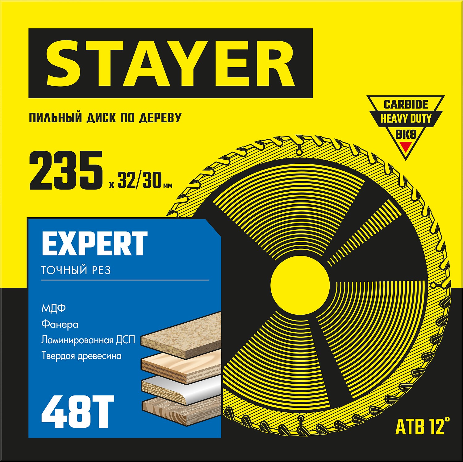 STAYER  235 x 32/30 мм, 48Т, диск пильный по дереву 3682-235-32-48_z01 Expert купить по цене 890 ₽ в интернет магазине ТЕХСАД