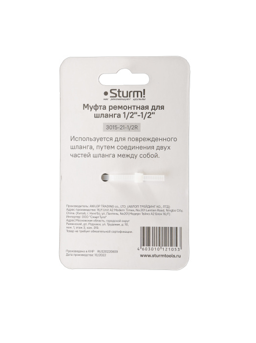 Адаптер Sturm! 3015-21-1/2R купить по цене 50 ₽ в интернет магазине ТЕХСАД