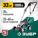 ЗУБР 1300 Вт, 330 мм, газонокосилка сетевая ГС-33-1310 Мастер купить по цене 10 020 ₽ в интернет магазине ТЕХСАД