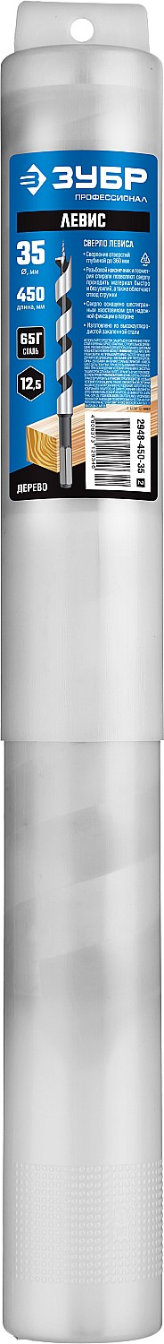 ЗУБР d=35 х 450 мм, HEX хвостовик, сверло по дереву, спираль Левиса 2948-450-35_z02 купить по цене 2 550 ₽ в интернет магазине ТЕХСАД