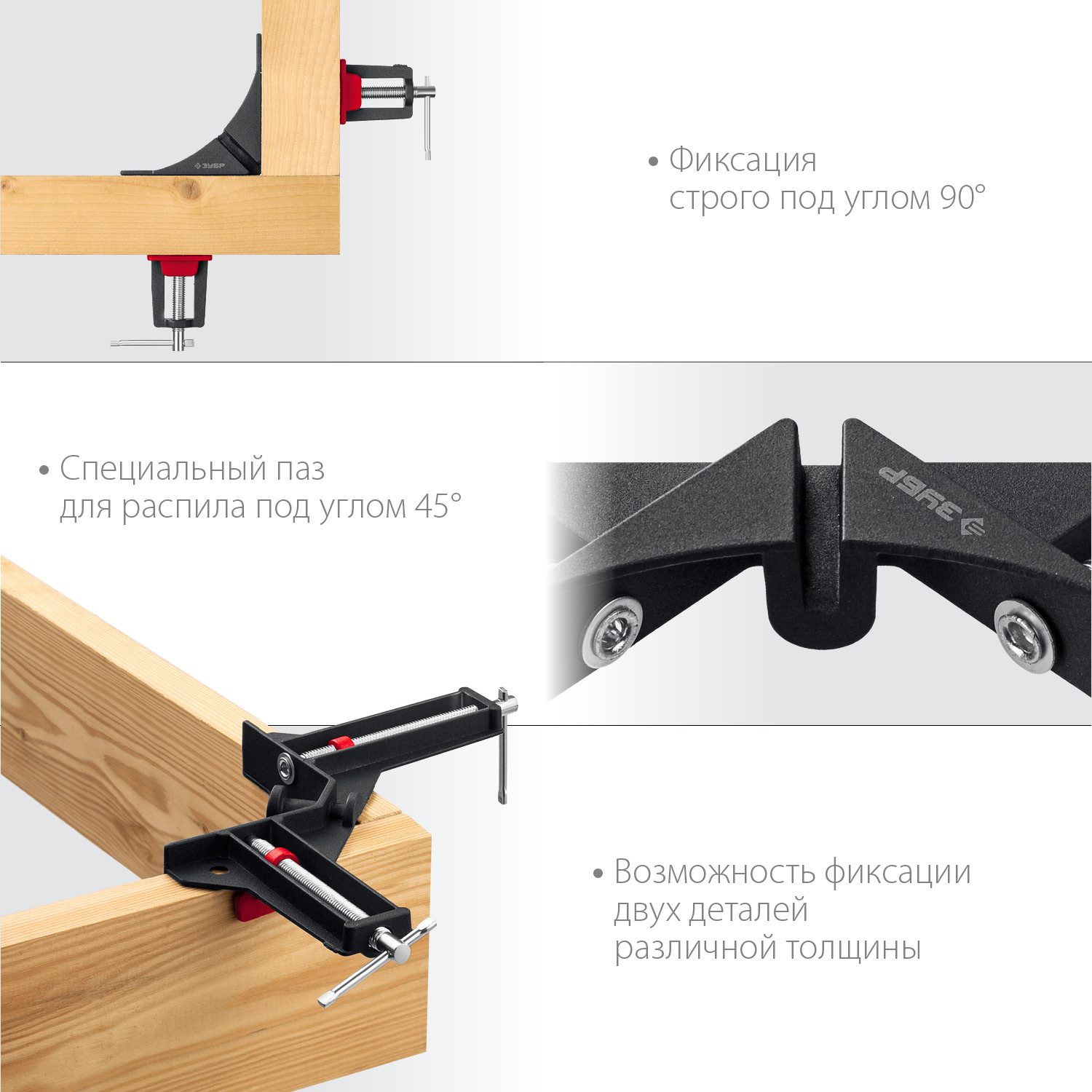 ЗУБР 2х73 мм, струбцина угловая 32219 Мастер купить по цене 420 ₽ в интернет магазине ТЕХСАД