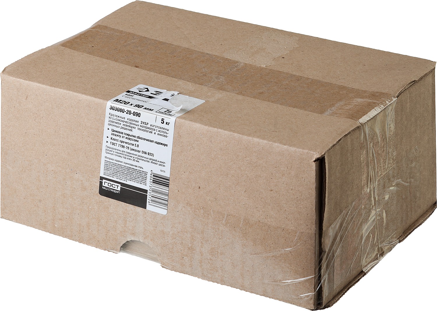 ЗУБР M20 x 90 мм, 5 кг, оцинкованный болт ГОСТ 7798-70 303080-20-090 Мастер купить по цене 1 890 ₽ в интернет магазине ТЕХСАД