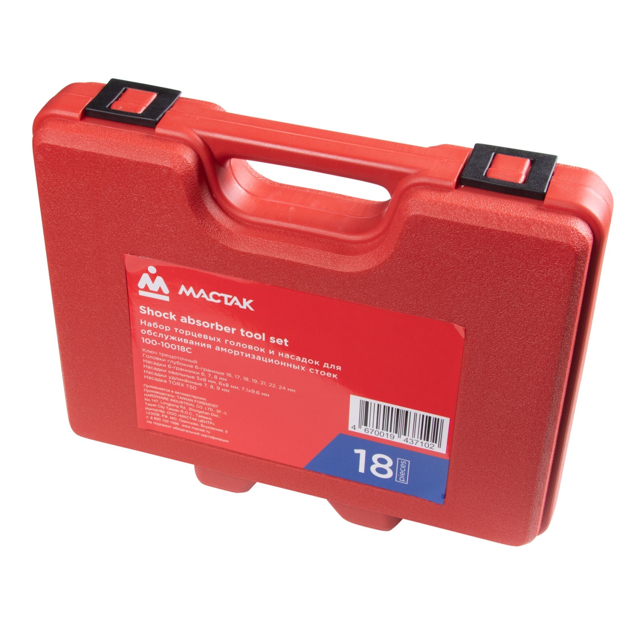 Набор торцевых головок и насадок для обслуживания амортизационных стоек, кейс, 18 предметов МАСТАК 100-10018C купить по цене 16 750 ₽ в интернет магазине ТЕХСАД
