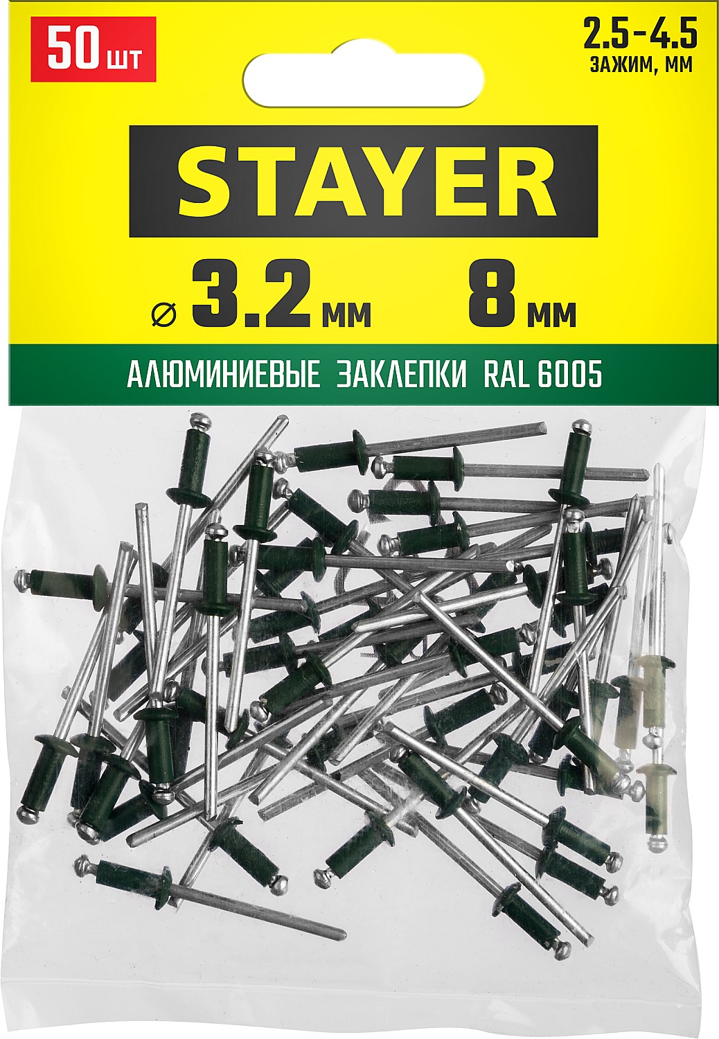 STAYER 3.2 х 8 мм, RAL 6005 зеленый насыщенный, 50 шт., алюминиевые заклепки Color-FIX 3125-32-6005 STAYER 3.2 х 8 мм, RAL 6005 зеленый насыщенный, 50 шт., алюминиевые заклепки Color-FIX 3125-32-6005 купить по цене 96 ₽ в интернет магазине ТЕХСАД
