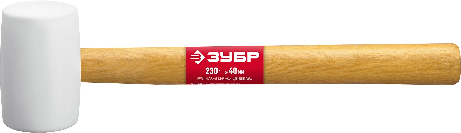 ЗУБР 230 г, белая резиновая киянка с деревянной рукояткой 20511-230_z02 Мастер купить по цене 380 ₽ в интернет магазине ТЕХСАД