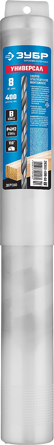 ЗУБР 8 х 400 мм, сверло опалубочное монтажное 29390-400-08_z02 купить по цене 650 ₽ в интернет магазине ТЕХСАД