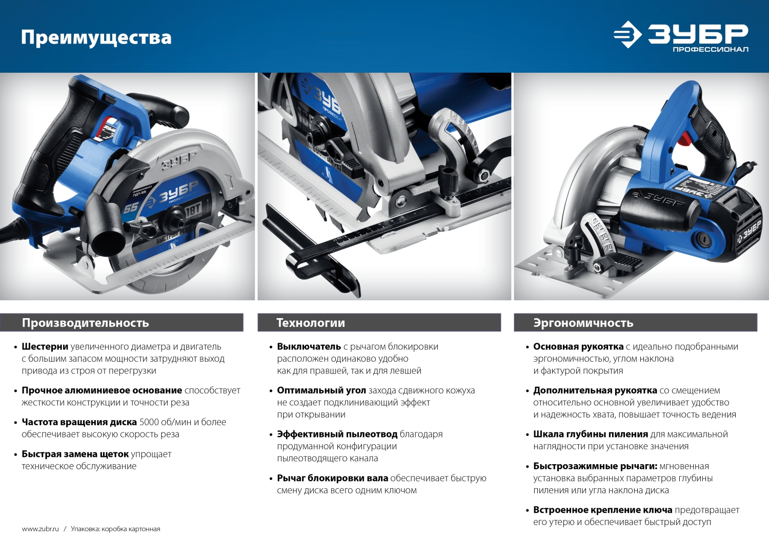 ЗУБР 2000 Вт, 210 мм, пила дисковая ПДП-75 Профессионал купить по цене 11&nbsp;530 ₽ в интернет магазине ТЕХСАД