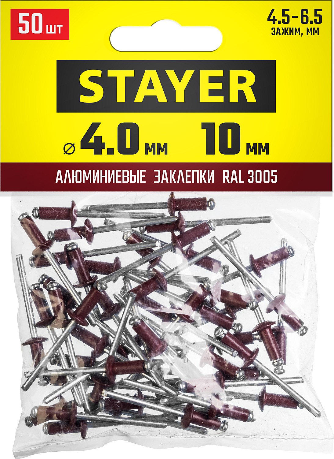 STAYER 4.0 х 10 мм, RAL 3005 темно-красный, 50 шт., алюминиевые заклепки Color-FIX 3125-40-3005 Prof STAYER 4.0 х 10 мм, RAL 3005 темно-красный, 50 шт., алюминиевые заклепки Color-FIX 3125-40-3005 Prof купить по цене 125 ₽ в интернет магазине ТЕХСАД