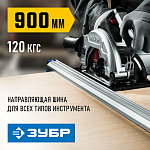 ЗУБР 900 мм, шина направляющая УЗН-90 32232-1 Профессионал купить по цене 2 110 ₽ в интернет магазине ТЕХСАД