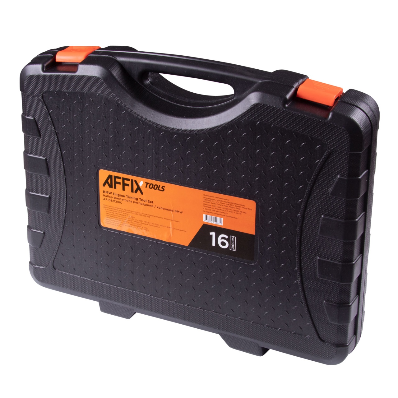 Набор фиксаторов распредвала / коленвала, BMW, кейс, 16 предметов AFFIX AF10321216C купить по цене 19 000 ₽ в интернет магазине ТЕХСАД