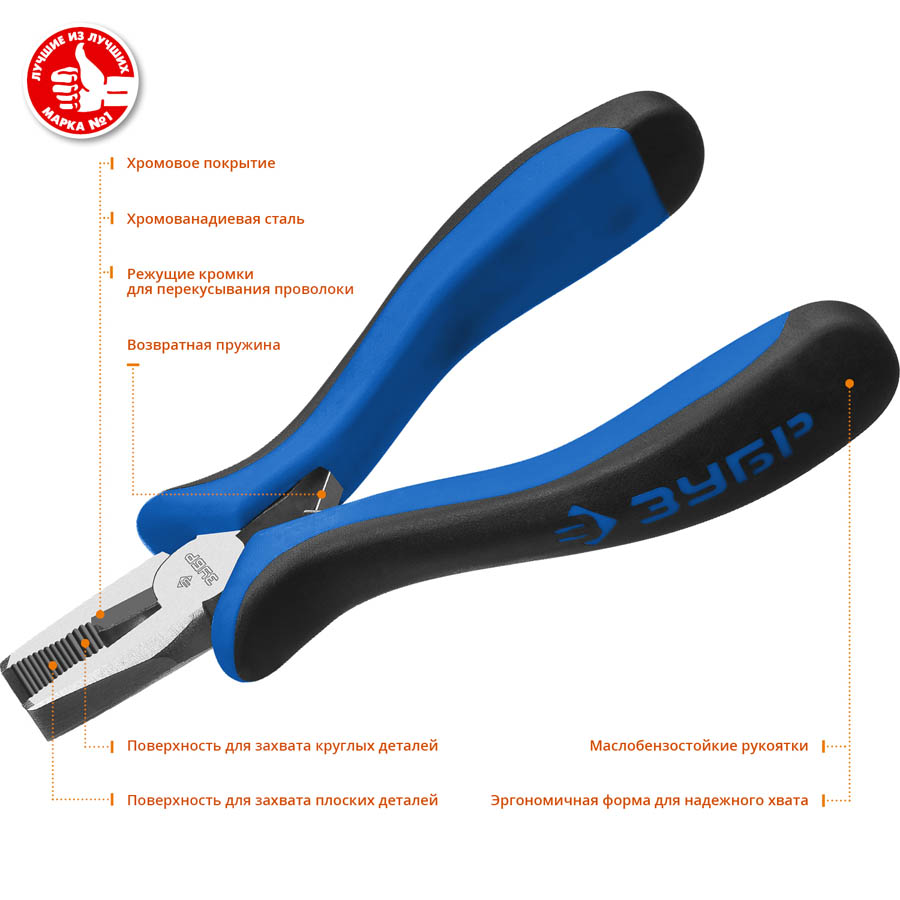 ЗУБР 120 мм, плоскогубцы комбинированные ТИТАН Мини 22170-1_z01 Профессионал купить по цене 430 ₽ в интернет магазине ТЕХСАД