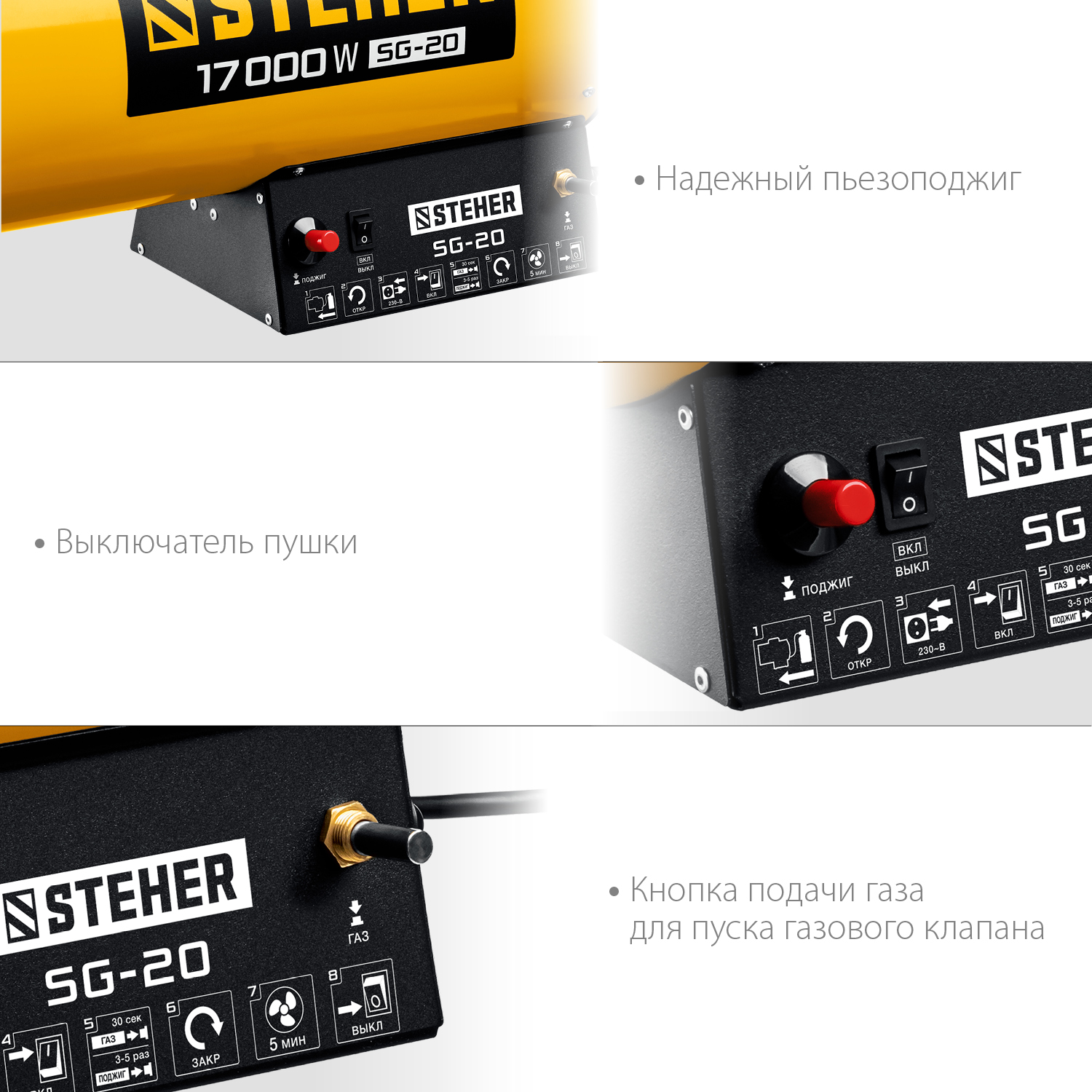 STEHER 17 кВт, газовая тепловая пушка SG-20 купить по цене 8 280 ₽ в интернет магазине ТЕХСАД