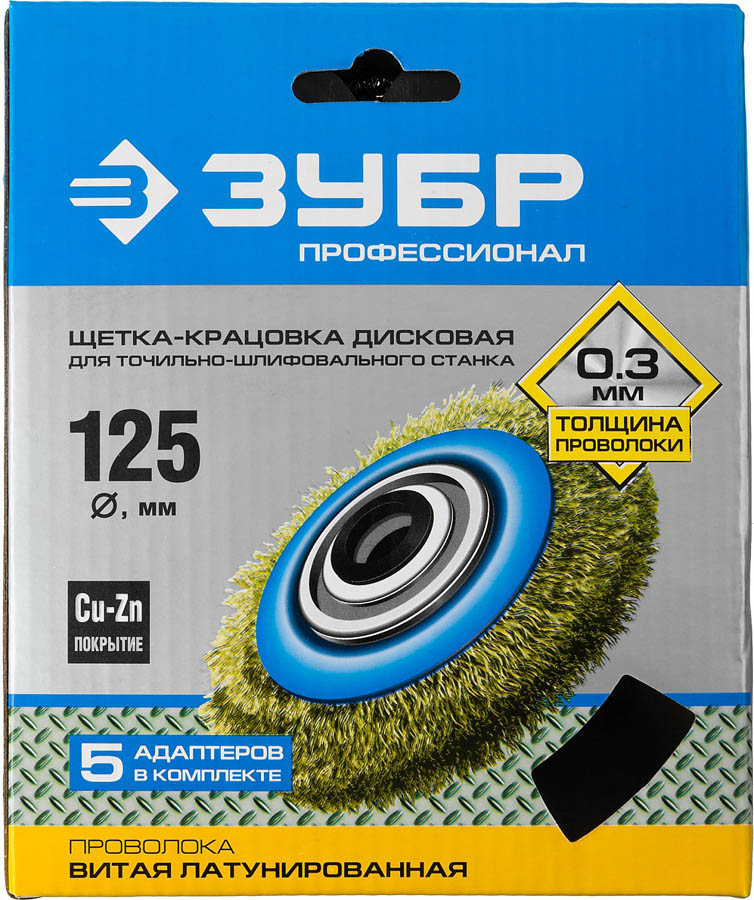 ЗУБР Ø 125 мм, щетка дисковая для точильно-шлифовального станка 35186-125_z01 купить по цене 500 ₽ в интернет магазине ТЕХСАД