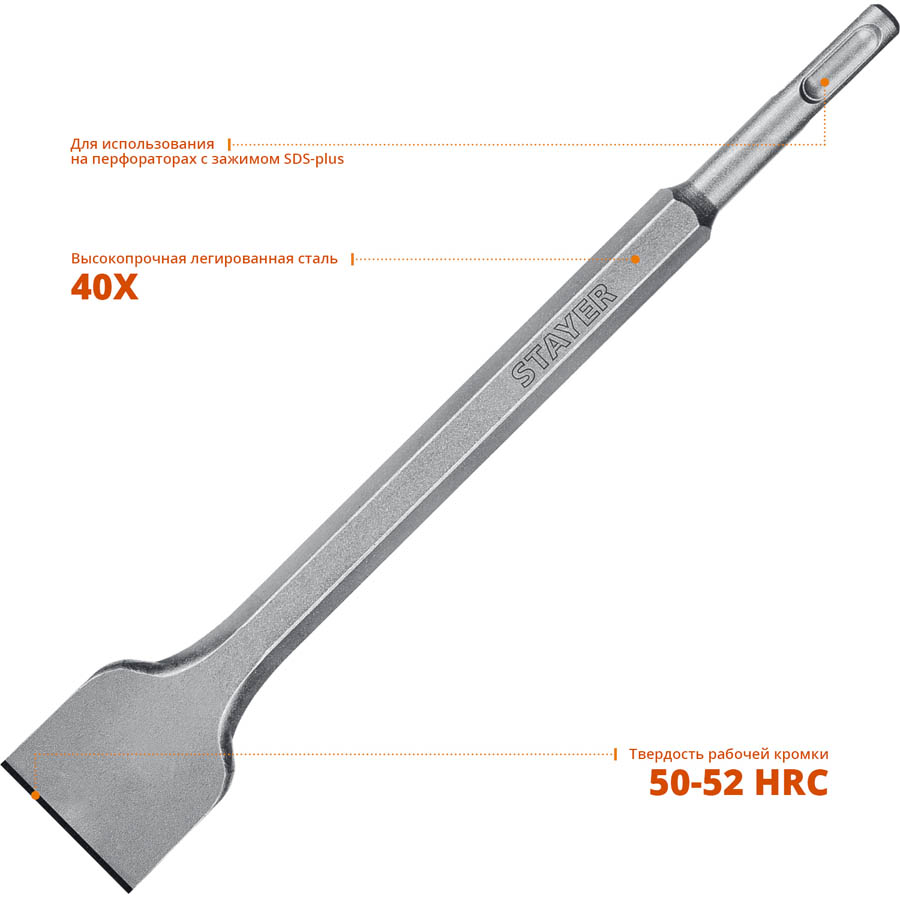 STAYER 40 х 250 мм, SDS-Plus, зубило плоское 29353-40-250_z02 STAYER 40 х 250 мм, SDS-Plus, зубило плоское 29353-40-250_z02 купить по цене 380 ₽ в интернет магазине ТЕХСАД