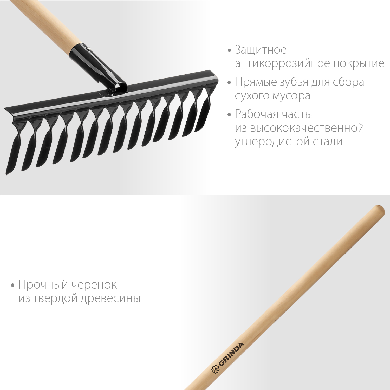 GRINDA 14 витых зубьев, грабли садовые с деревянным черенком 39581-14 купить по цене 690 ₽ в интернет магазине ТЕХСАД