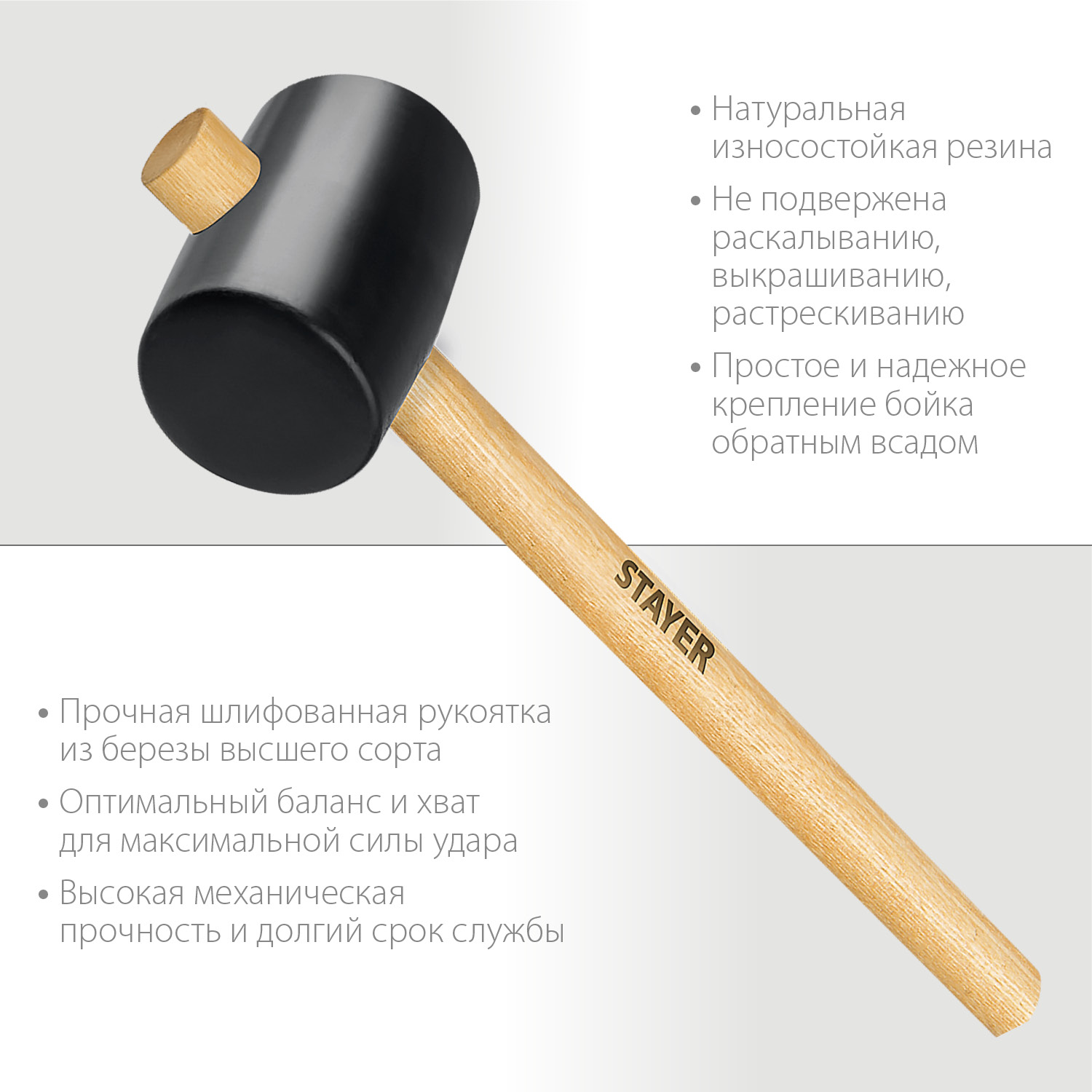 STAYER 680 г, киянка резиновая черная с деревянной ручкой 20505-75 Master купить по цене 350 ₽ в интернет магазине ТЕХСАД