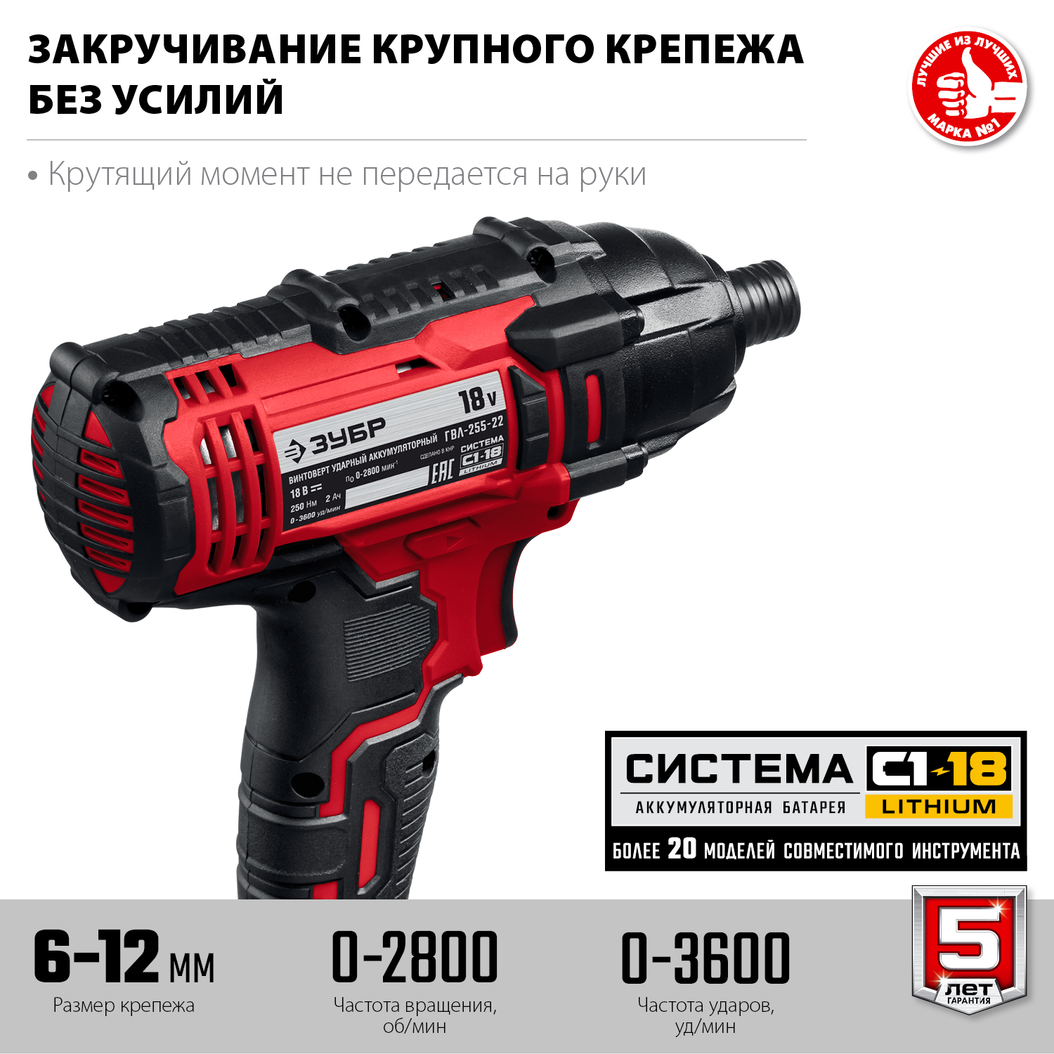 ЗУБР 18В, 2 АКБ, в кейсе, аккумуляторный винтоверт ударный  ГВЛ-255-22 Мастер купить по цене 13 440 ₽ в интернет магазине ТЕХСАД