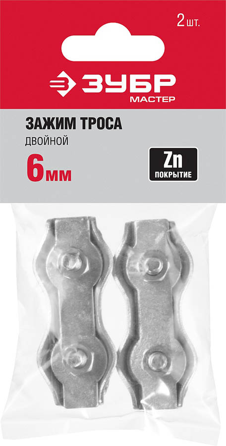 ЗУБР 6 мм, 2 шт., зажим троса двойной 304446-06 купить по цене 102 ₽ в интернет магазине ТЕХСАД