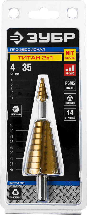 ЗУБР  4-35 мм, 14 ступеней, покрытие NiT, сверло ступенчатое составное 29673-4-35 Профессионал купить по цене 4 050 ₽ в интернет магазине ТЕХСАД