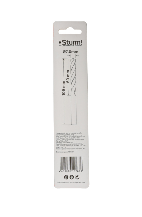 Сверло по металлу Sturm! 1055-070-109 купить по цене 90 ₽ в интернет магазине ТЕХСАД