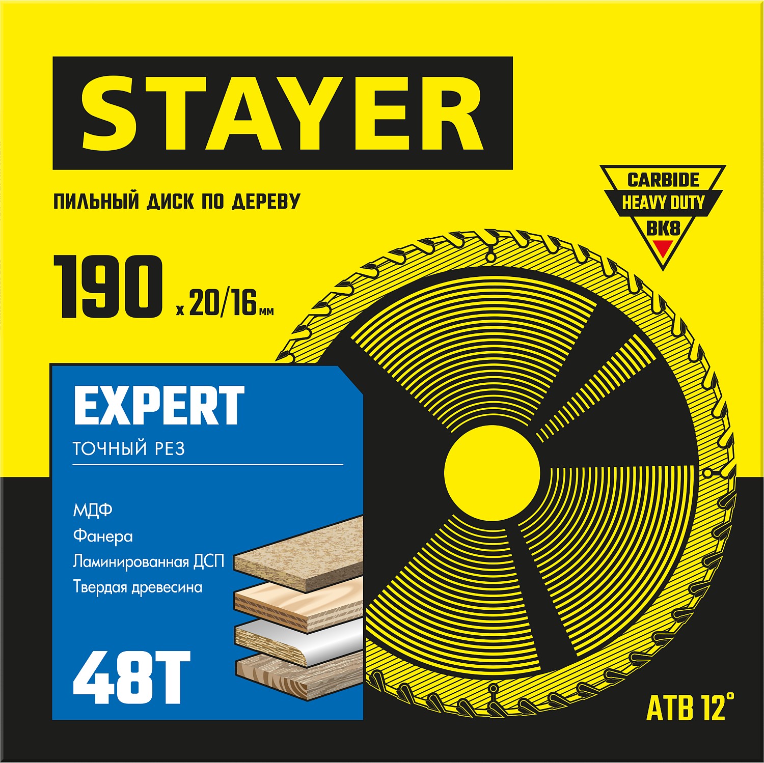 STAYER 190 x 20/16 мм, 48Т, диск пильный по дереву EXPERT 3682-190-20-48_z01 купить по цене 720 ₽ в интернет магазине ТЕХСАД
