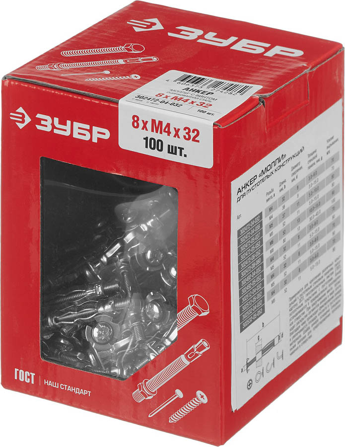 ЗУБР 100 шт., М4х32х8 мм, оцинкованный, анкер МОЛЛИ для пустотелых конструкций 302472-04-032 купить по цене 1 390 ₽ в интернет магазине ТЕХСАД
