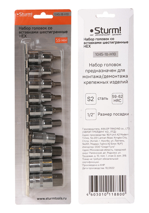 Набор головок Sturm! 1045-18-H10 купить по цене 1 660 ₽ в интернет магазине ТЕХСАД