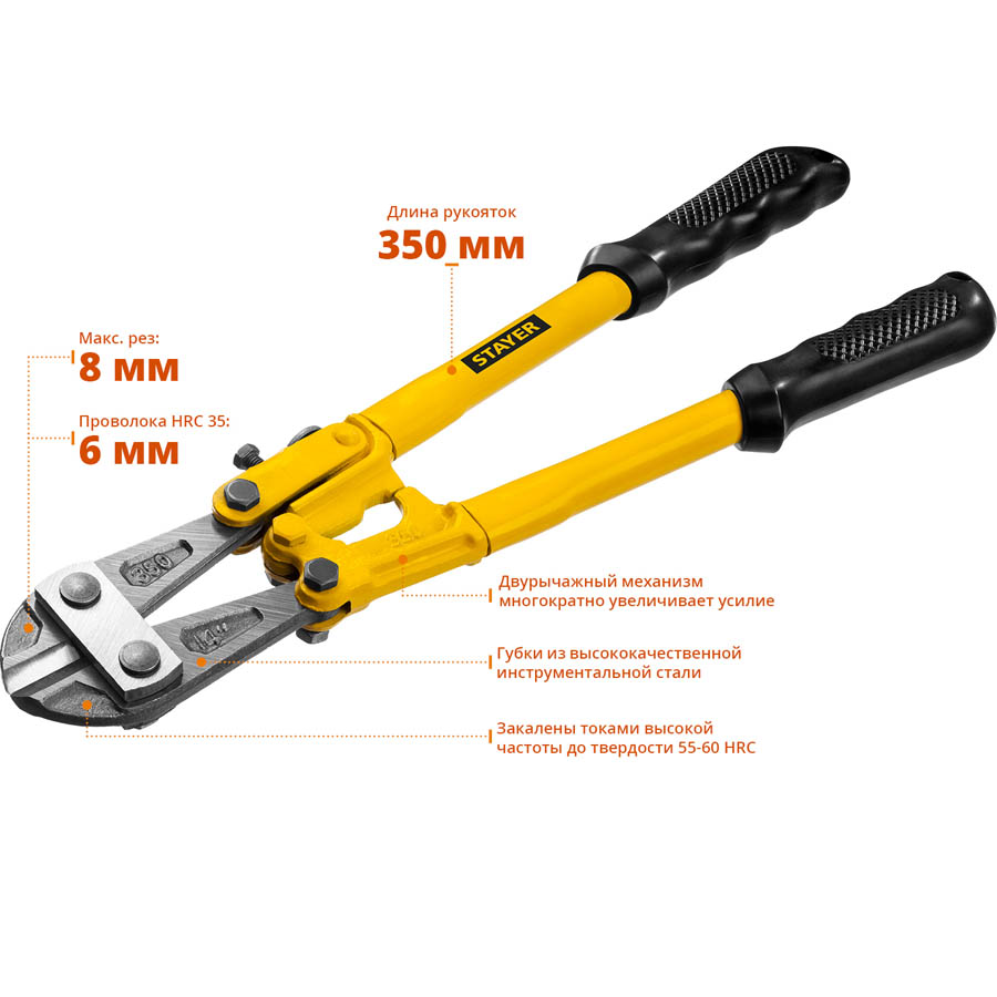 STAYER 350 мм, болторез Hercules 2330-035 Master купить по цене 1 010 ₽ в интернет магазине ТЕХСАД