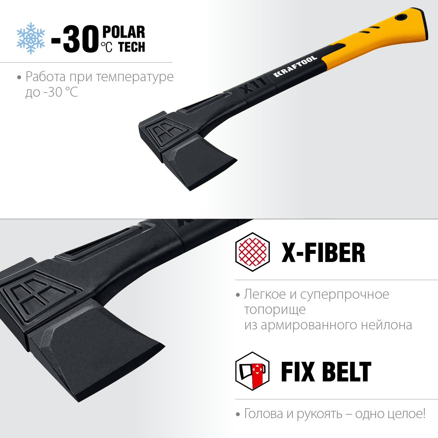 KRAFTOOL 1300 г, 450 мм, топор-колун Х11 20660-11 купить по цене 3 750 ₽ в интернет магазине ТЕХСАД