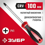 ЗУБР PH2x100 мм, отвертка 25062-2-100_z03 Мастер купить по цене 168 ₽ в интернет магазине ТЕХСАД