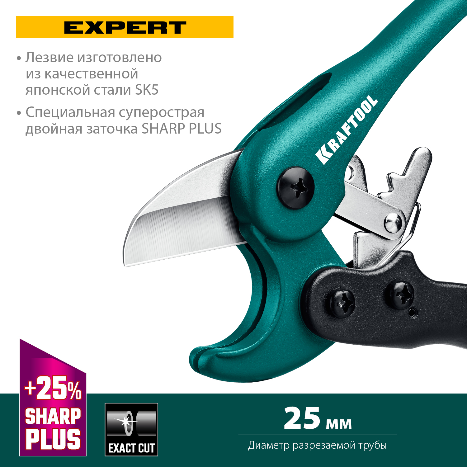 KRAFTOOL 25 мм, труборез для металлопластиковых труб EXPERT 23381-25_z01 KRAFTOOL 25 мм, труборез для металлопластиковых труб EXPERT 23381-25_z01 купить по цене 1 350 ₽ в интернет магазине ТЕХСАД