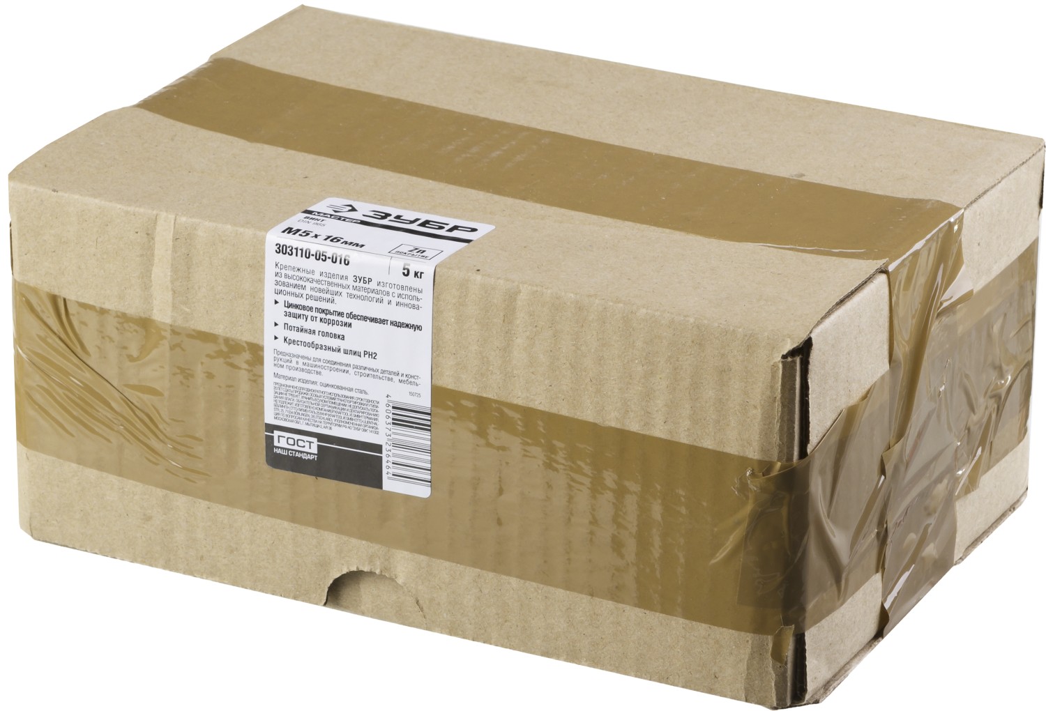 ЗУБР М5 х 16 мм, оцинкованный, винт DIN 965 303110-05-016 ЗУБР М5 х 16 мм, оцинкованный, винт DIN 965 303110-05-016 купить по цене 1 320 ₽ в интернет магазине ТЕХСАД