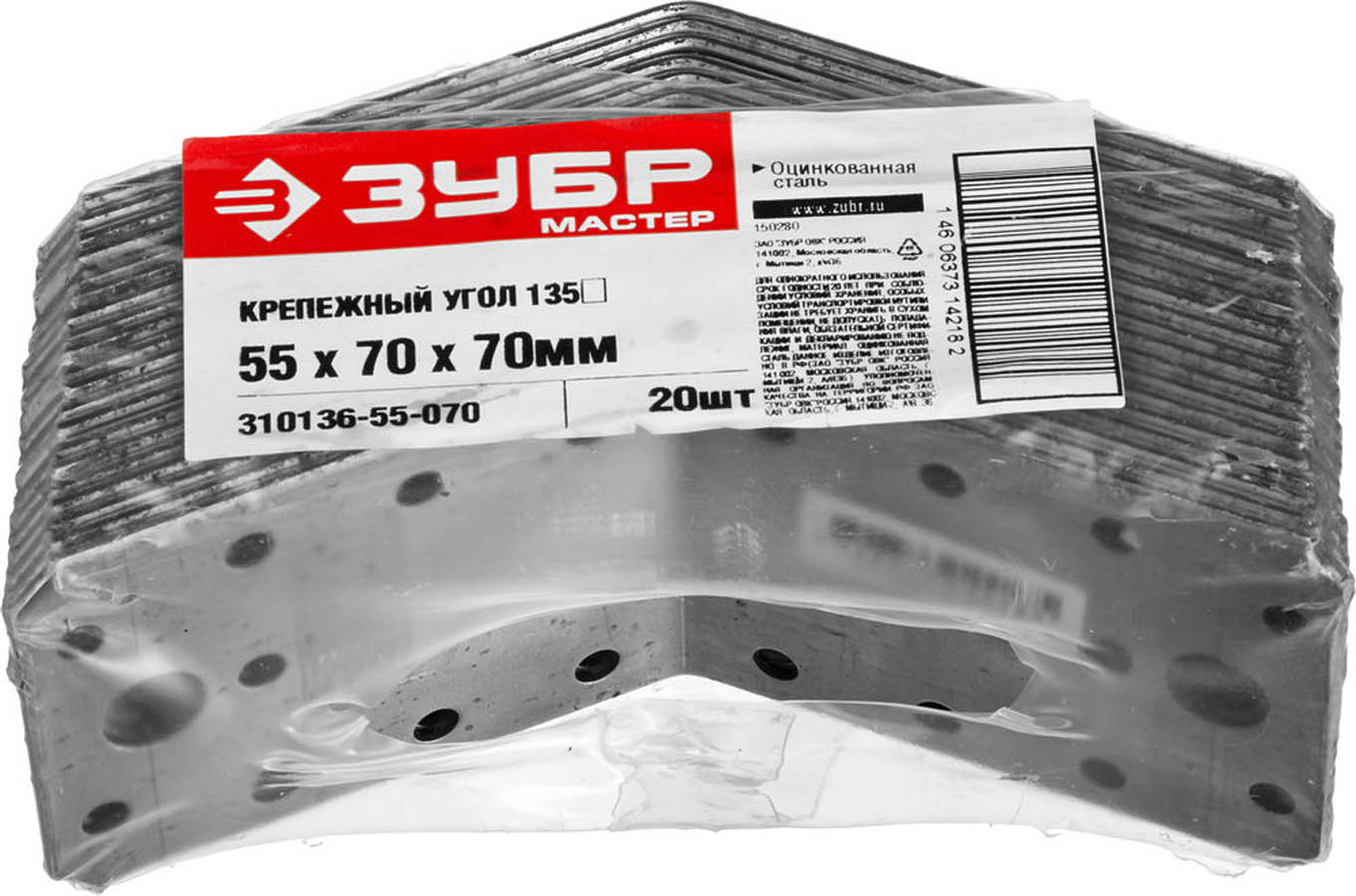 ЗУБР 55х70х70 мм, крепежный угол 135 310136-55-070 ЗУБР 55х70х70 мм, крепежный угол 135 310136-55-070 купить по цене 47 ₽ в интернет магазине ТЕХСАД