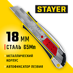 STAYER 18 мм, сегментированное лезвие, автостоп, нож KSM-18A 09143_z01 купить по цене 430 ₽ в интернет магазине ТЕХСАД