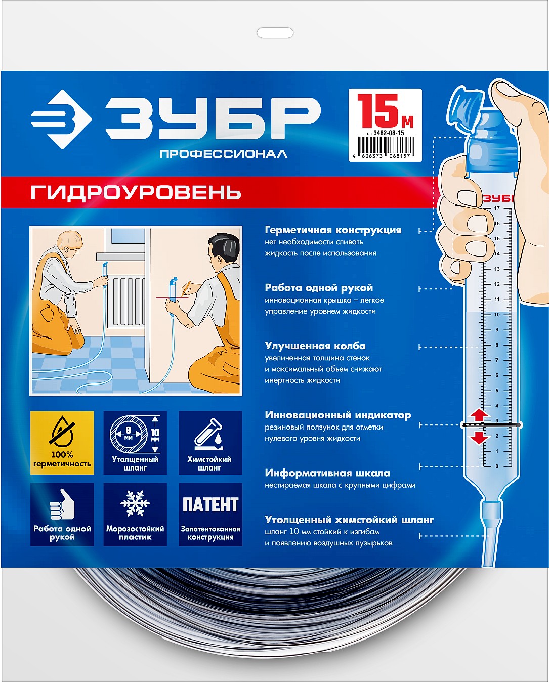 ЗУБР 15 м х 10 мм, гидроуровень строительный 3482-08-15 Профессионал купить по цене 610 ₽ в интернет магазине ТЕХСАД