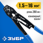 ЗУБР 1.5-16 мм², усиленные, для медных наконечников и гильз, пресс-клещи 45458 Профессионал купить по цене 1 850 ₽ в интернет магазине ТЕХСАД