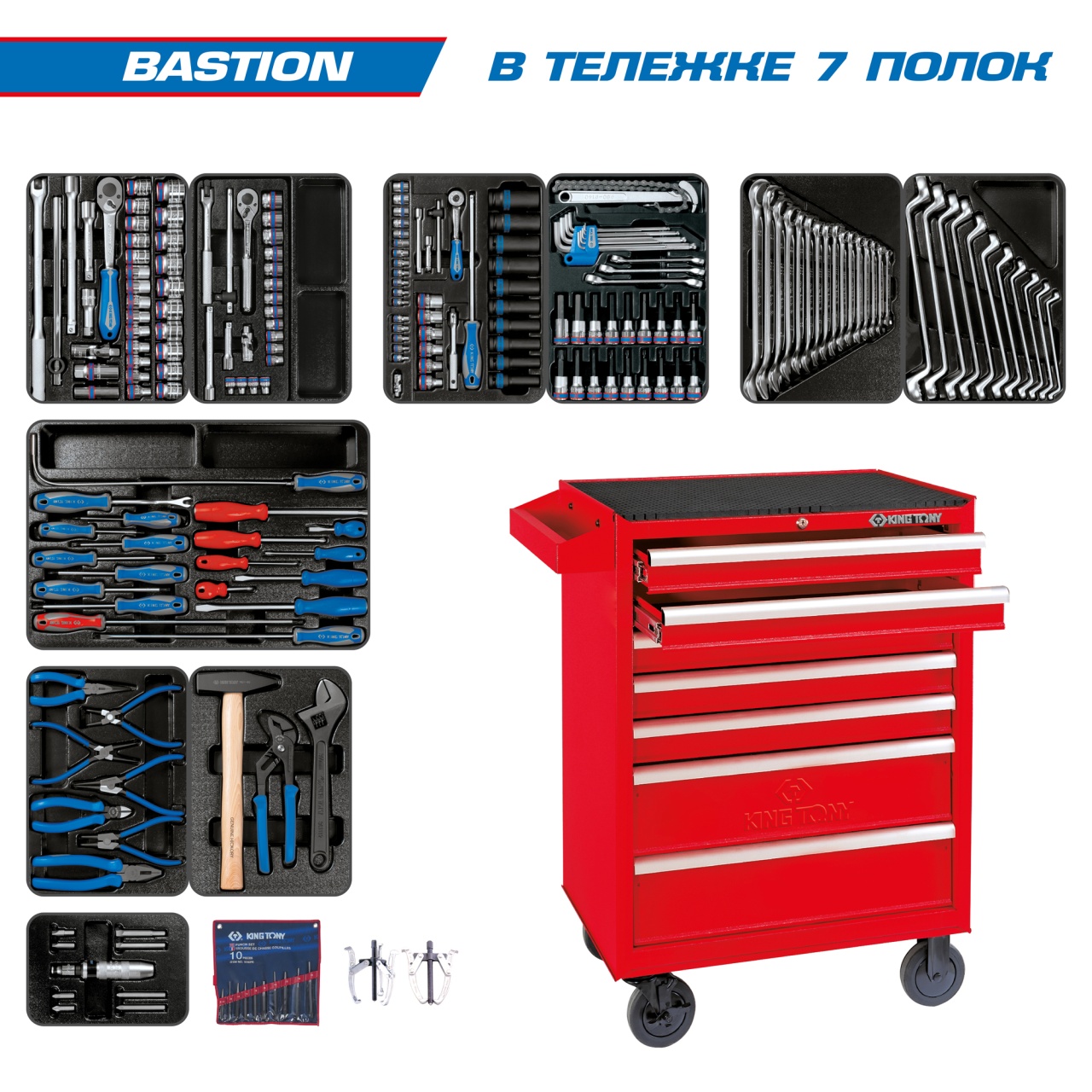 Набор инструментов ''BASTION'' в красной тележке, 204 предмета KING TONY 934-100MR купить по цене 163 400 ₽ в интернет магазине ТЕХСАД