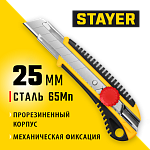 STAYER 25 мм, сегментированное лезвие, винтовой фиксатор, нож HERCULES-25 09141_z01 купить по цене 390 ₽ в интернет магазине ТЕХСАД